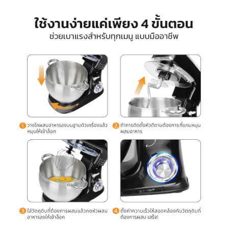 เครื่องผสมอาหาร GMAX FM-266 1500 วัตต์ 8.5 ลิตร สีดำ_6